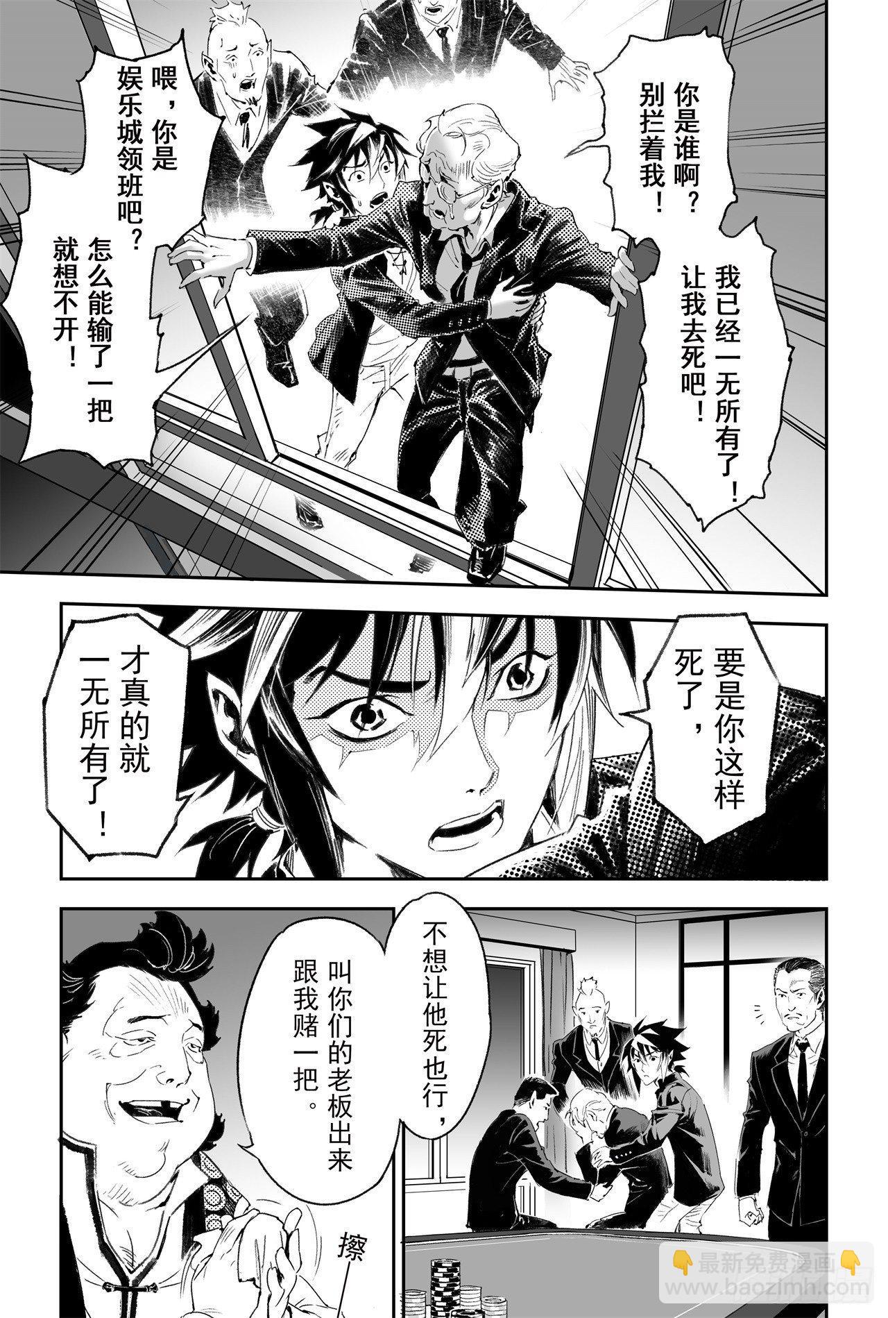 56.押上性命的对局-第63话