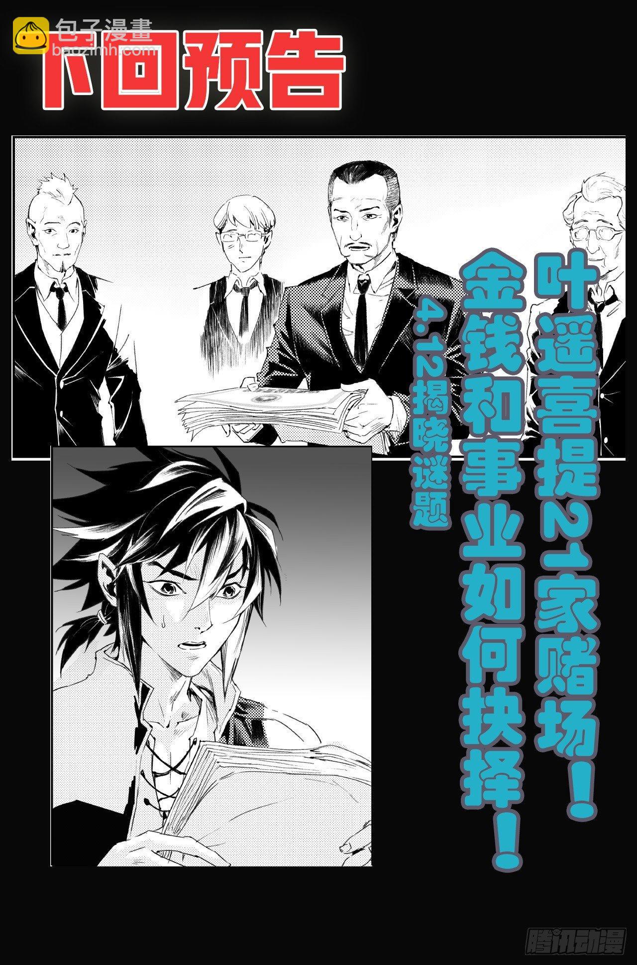 58.实力差距-第65话