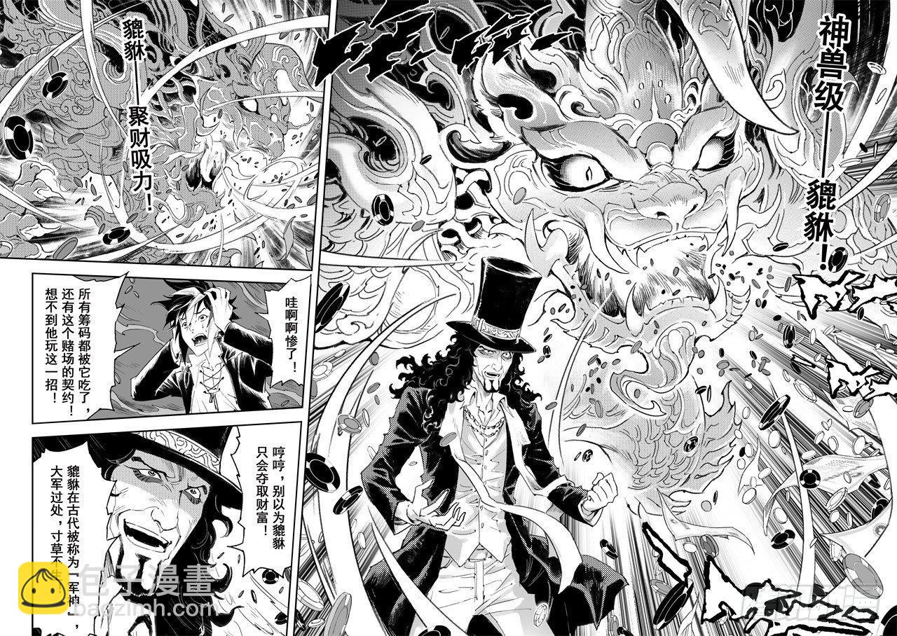 58.实力差距-第65话