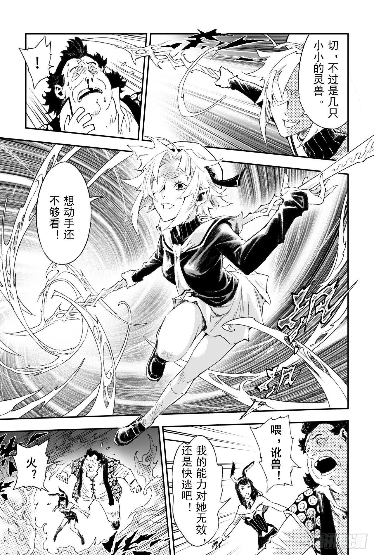 58.实力差距-第65话