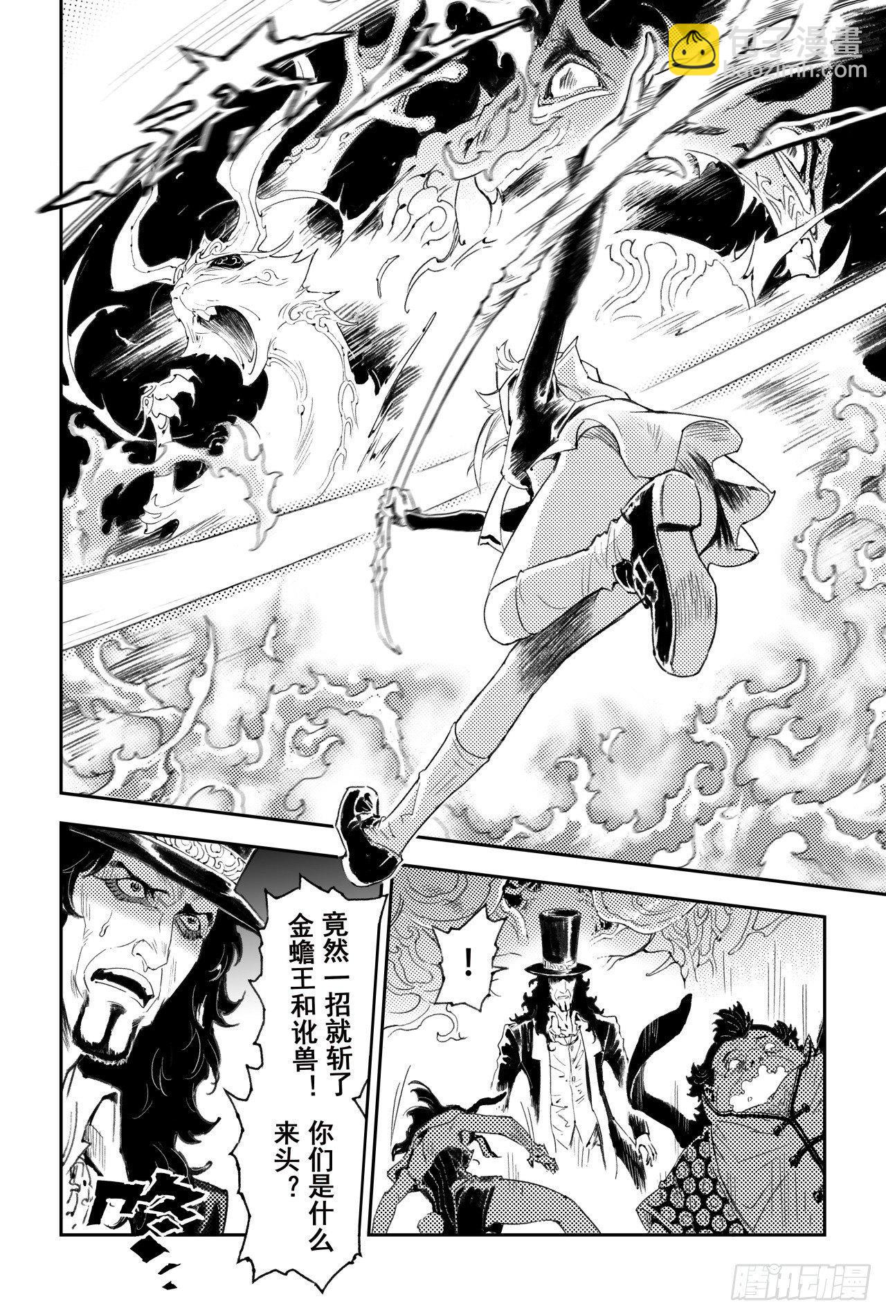 58.实力差距-第65话