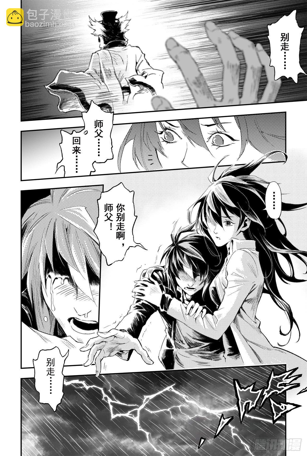 60.风息念起-第67话