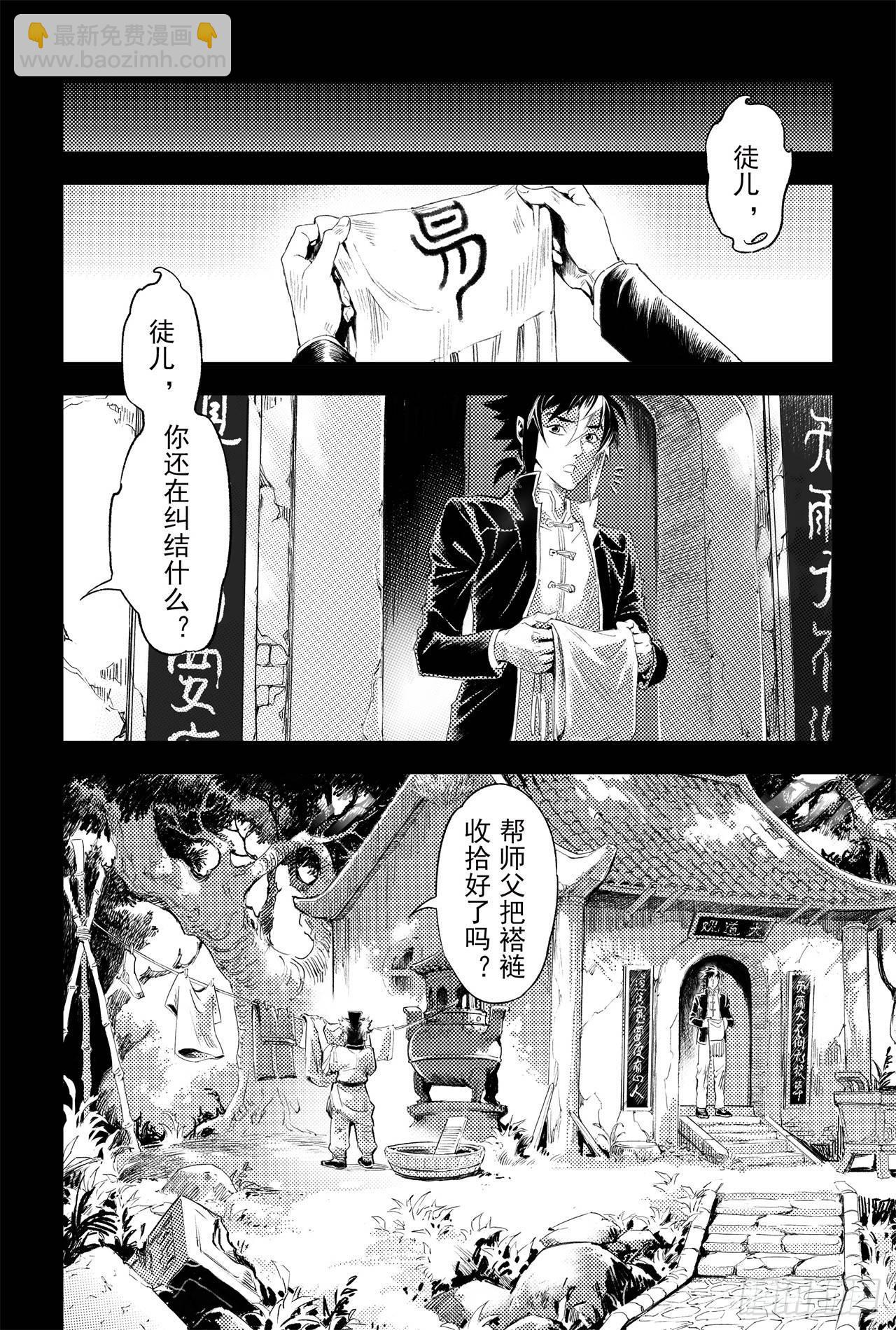 60.风息念起-第67话