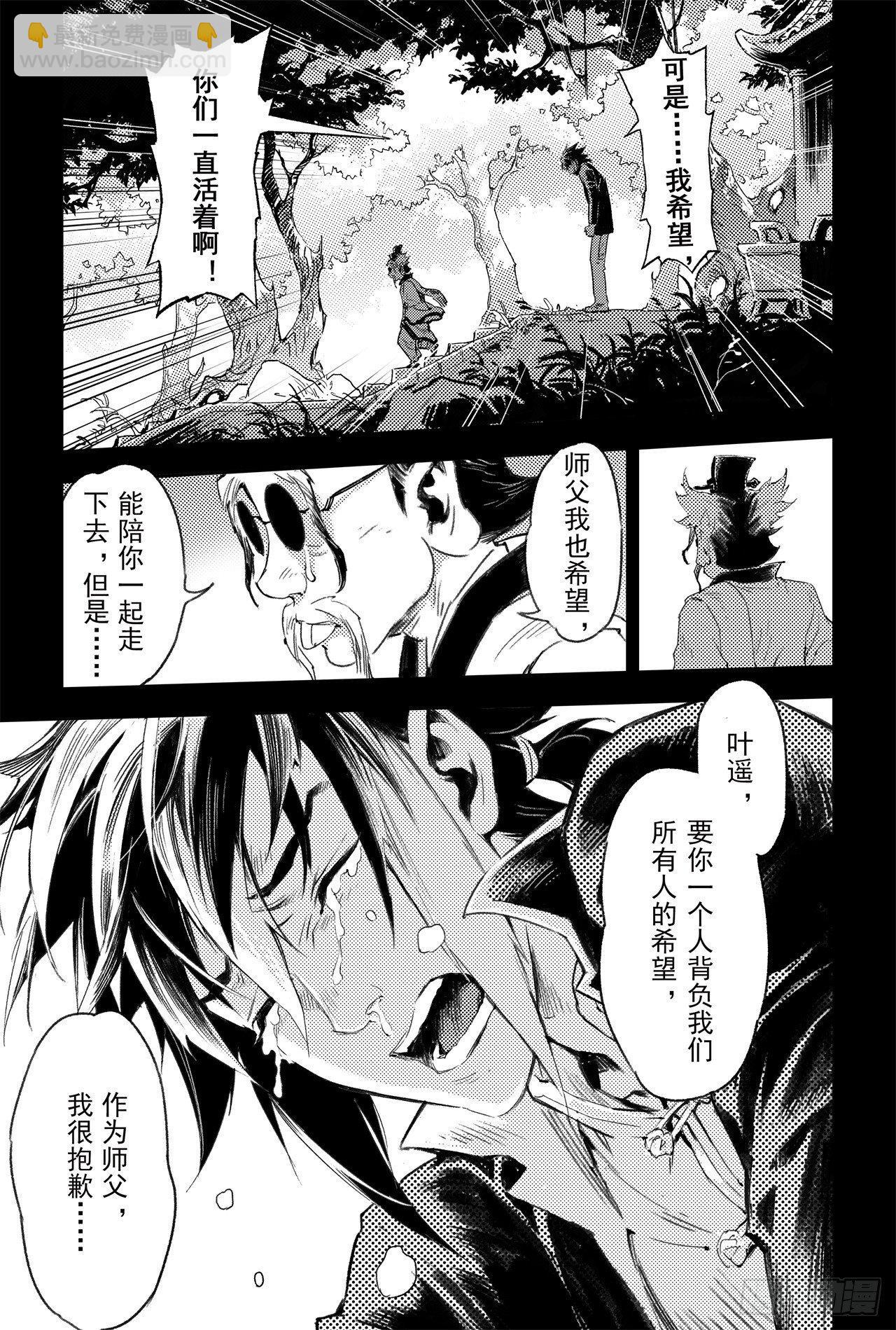 60.风息念起-第67话