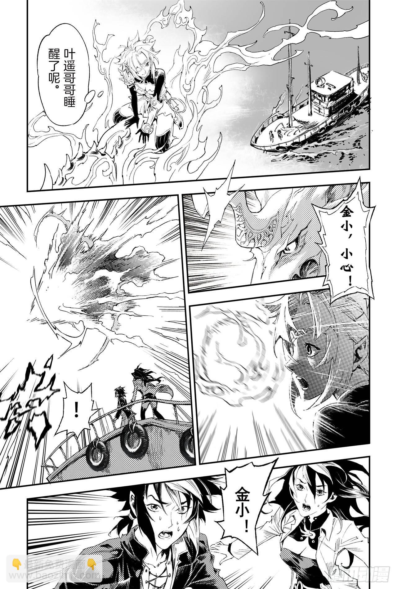 60.风息念起-第67话