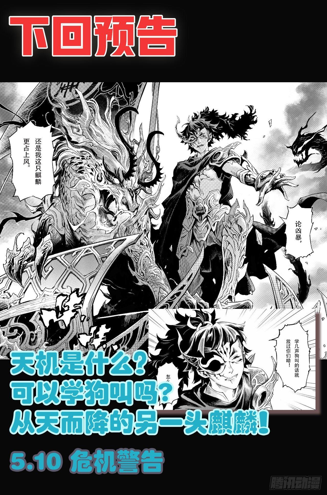 60.风息念起-第67话