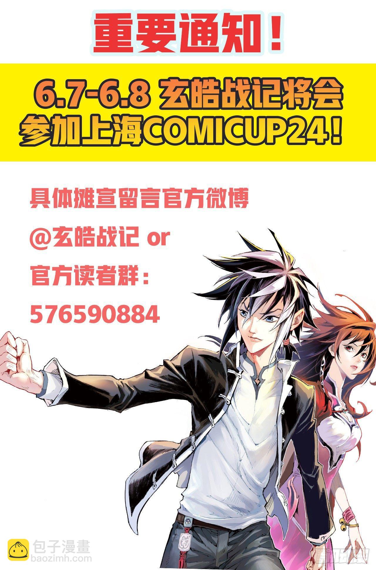 60.风息念起-第67话