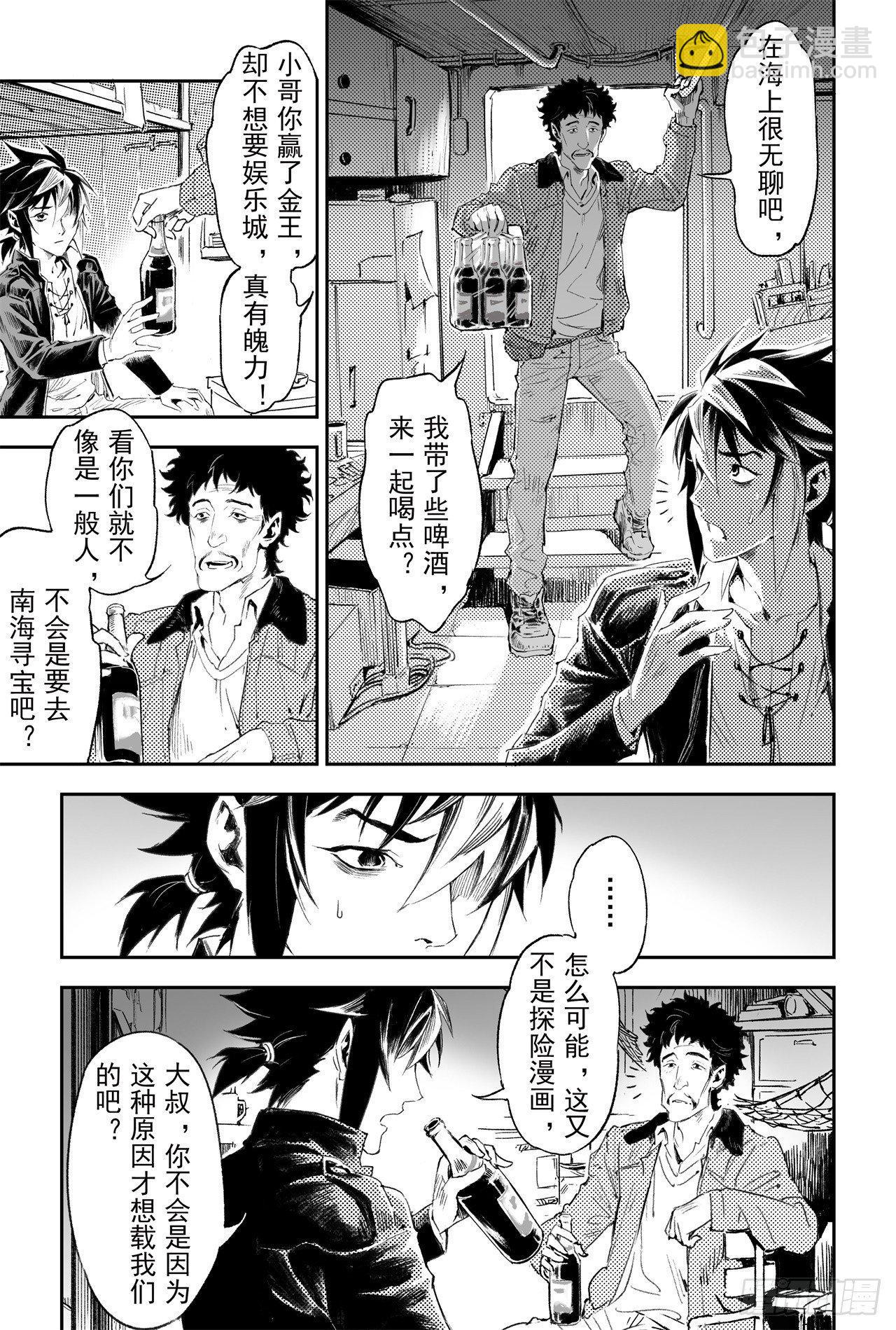 60.风息念起-第67话