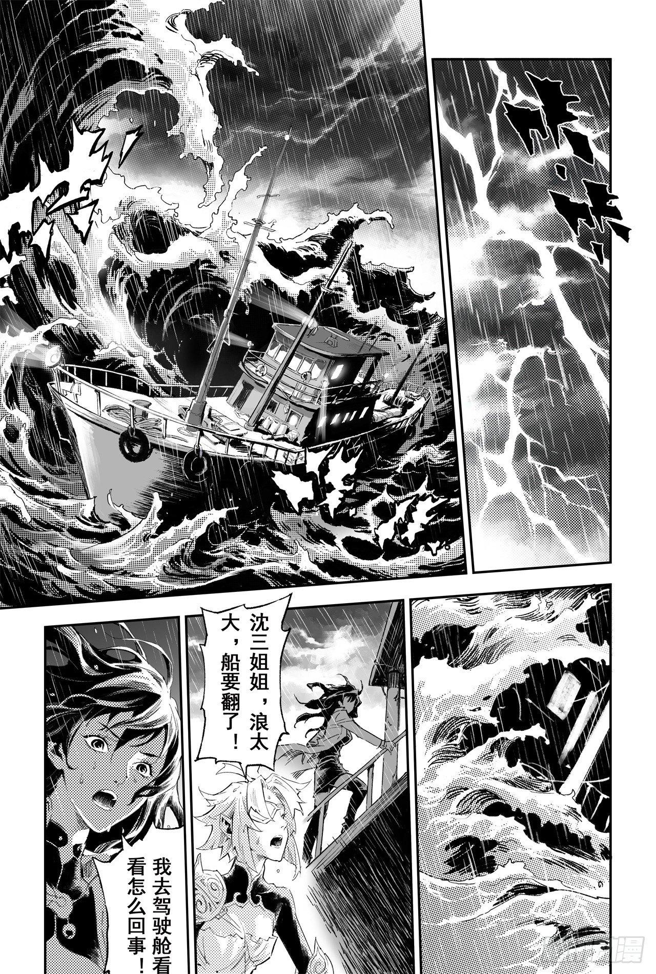 60.风息念起-第67话