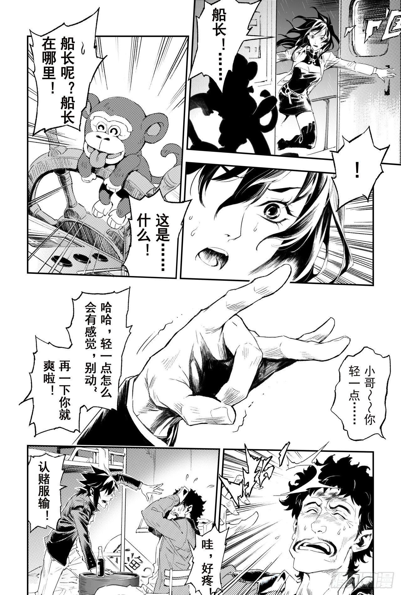 60.风息念起-第67话