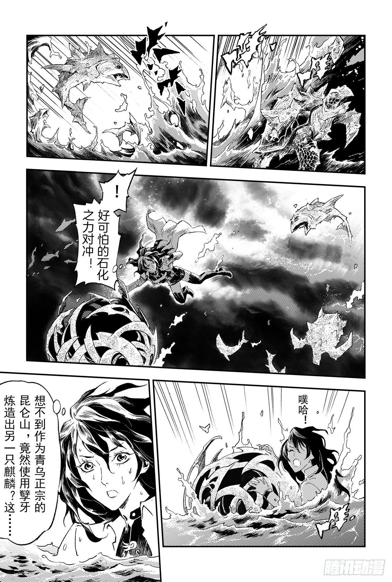 62.麒麟与法阵-第69话