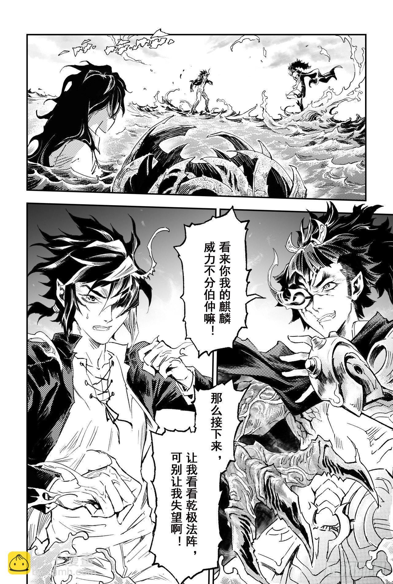 62.麒麟与法阵-第69话