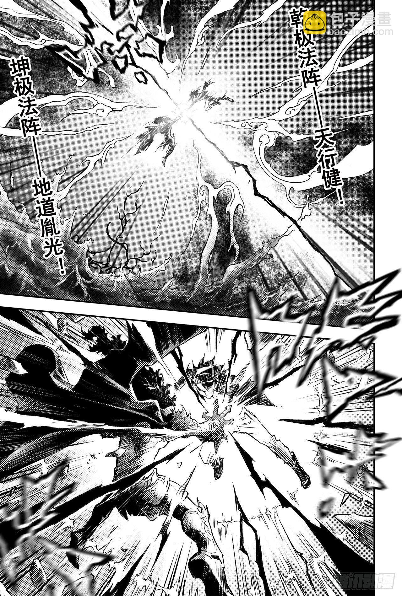 62.麒麟与法阵-第69话