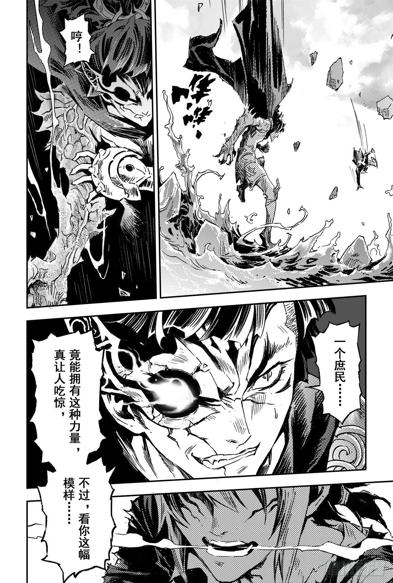 62.麒麟与法阵-第69话