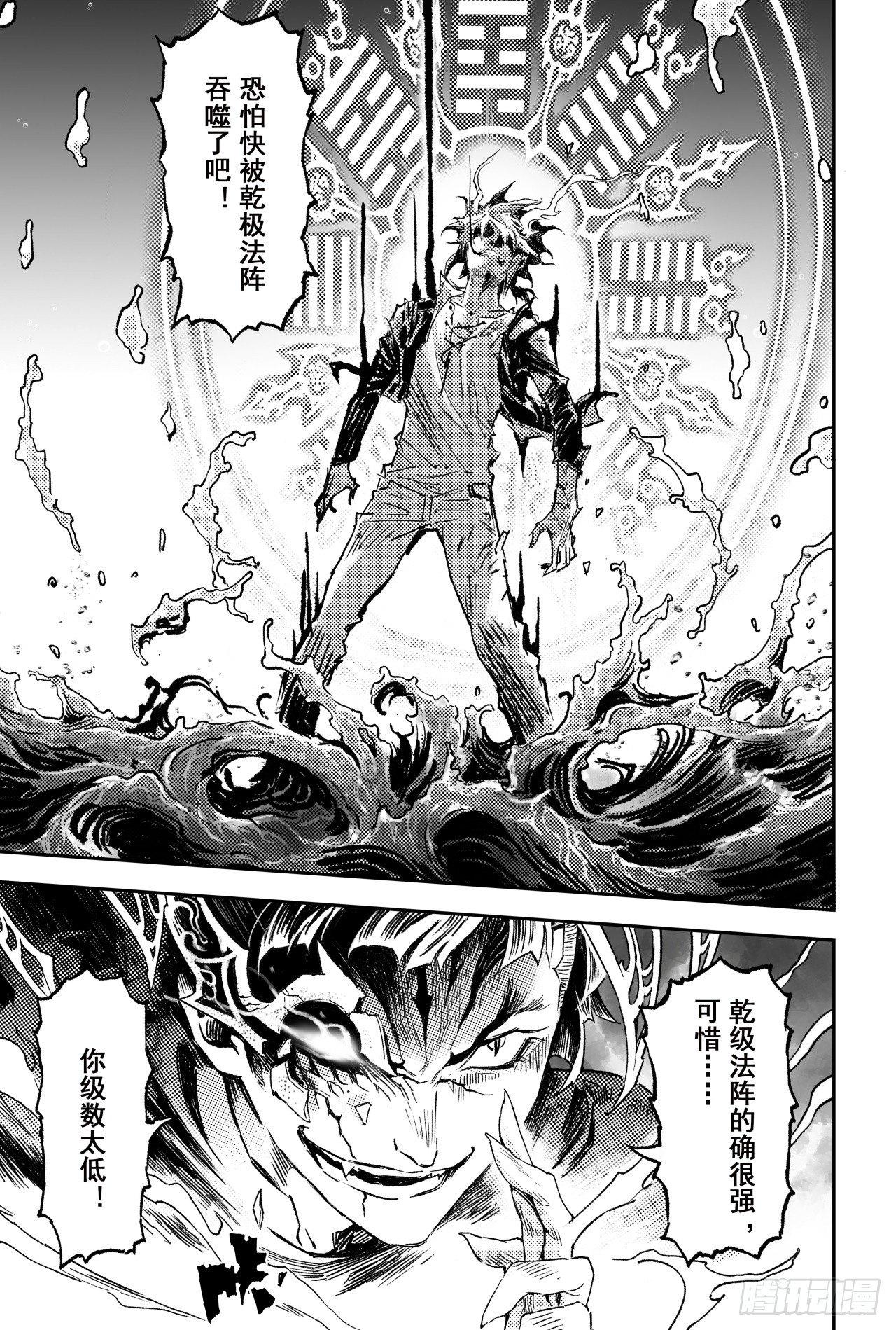 62.麒麟与法阵-第69话