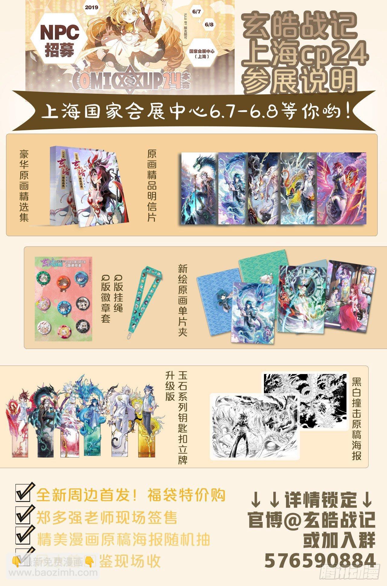 62.麒麟与法阵-第69话