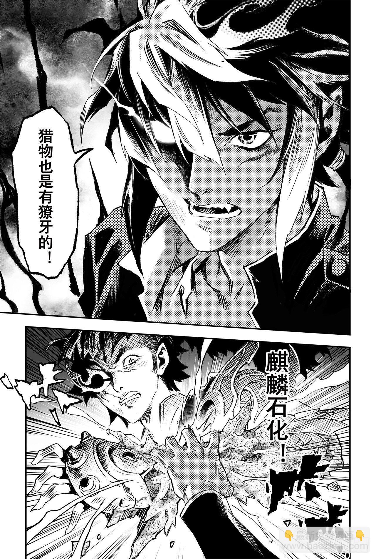 62.麒麟与法阵-第69话