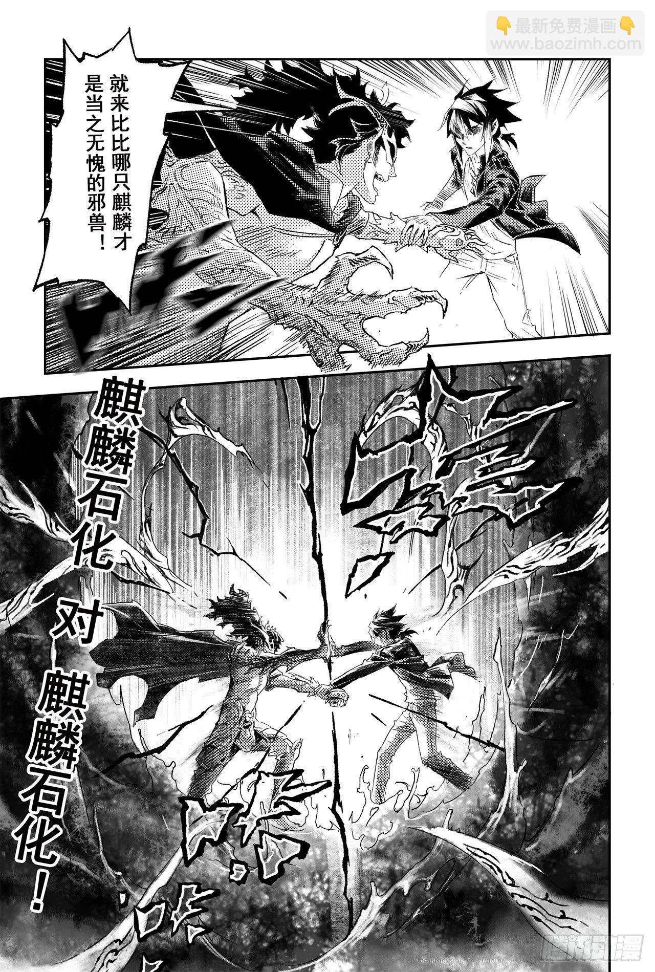 62.麒麟与法阵-第69话