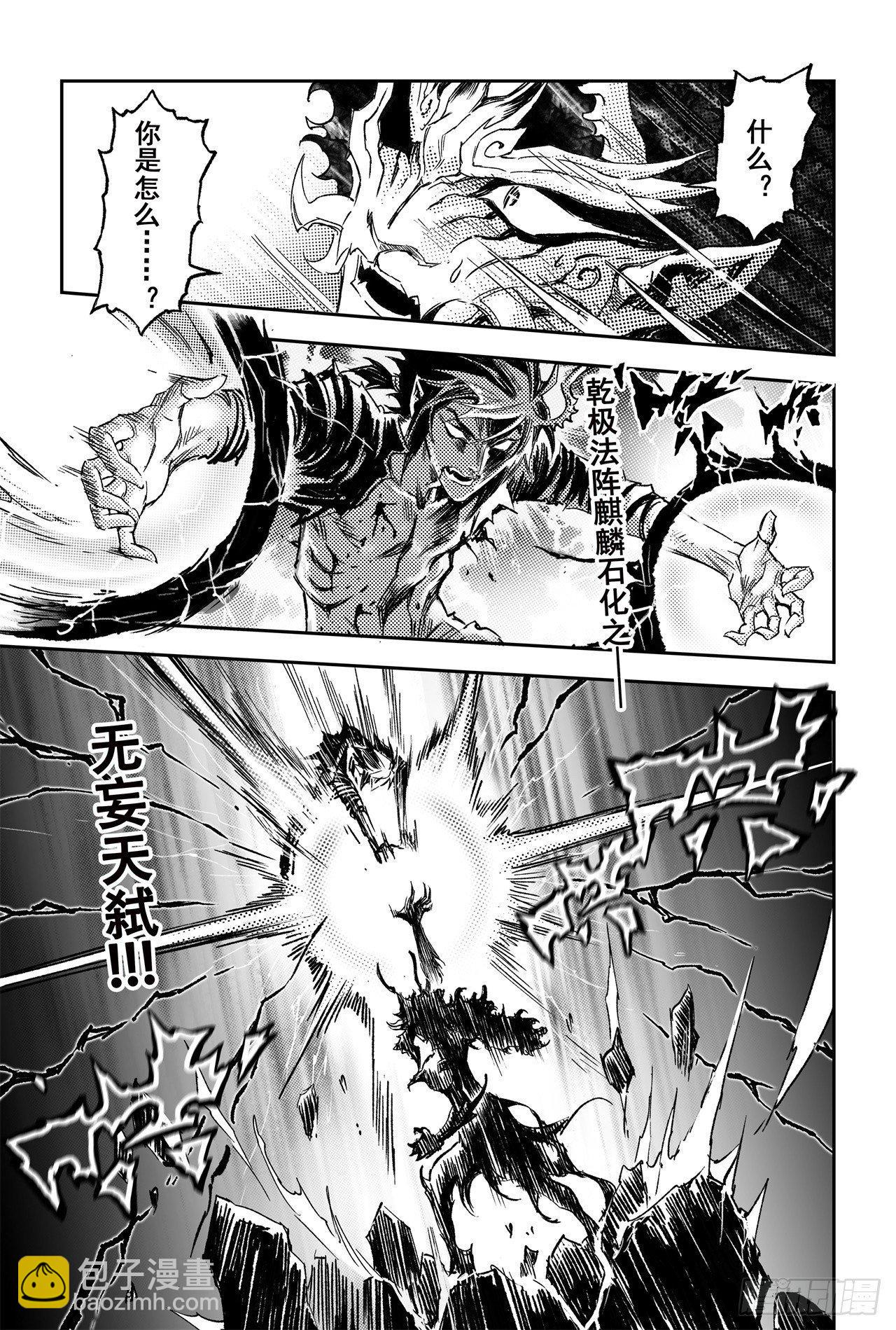 64.误入绝境-第71话