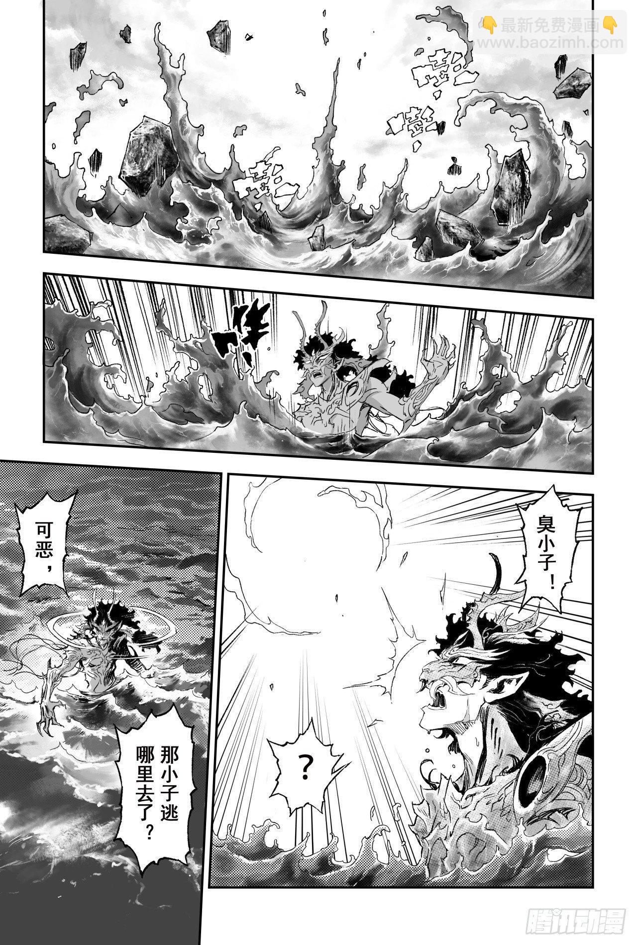 64.误入绝境-第71话