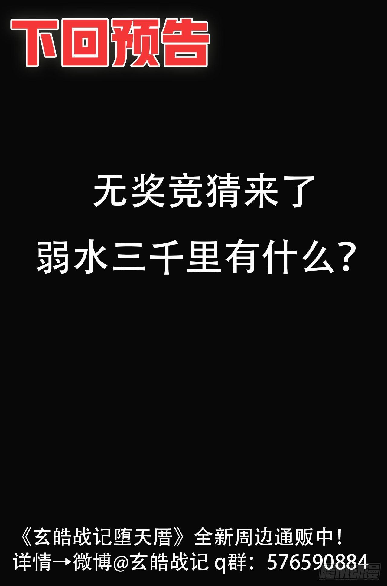 64.误入绝境-第71话