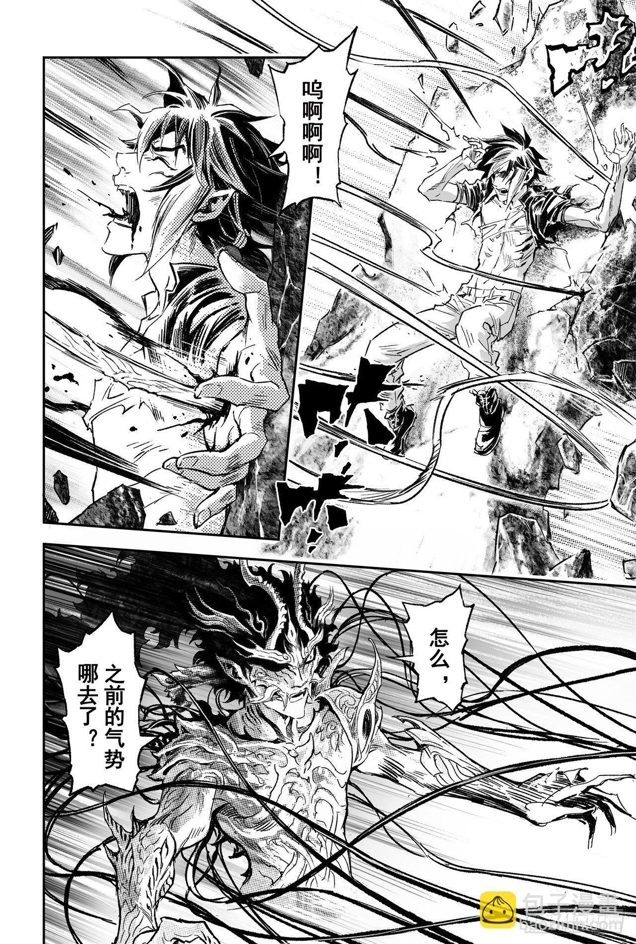 64.误入绝境-第71话