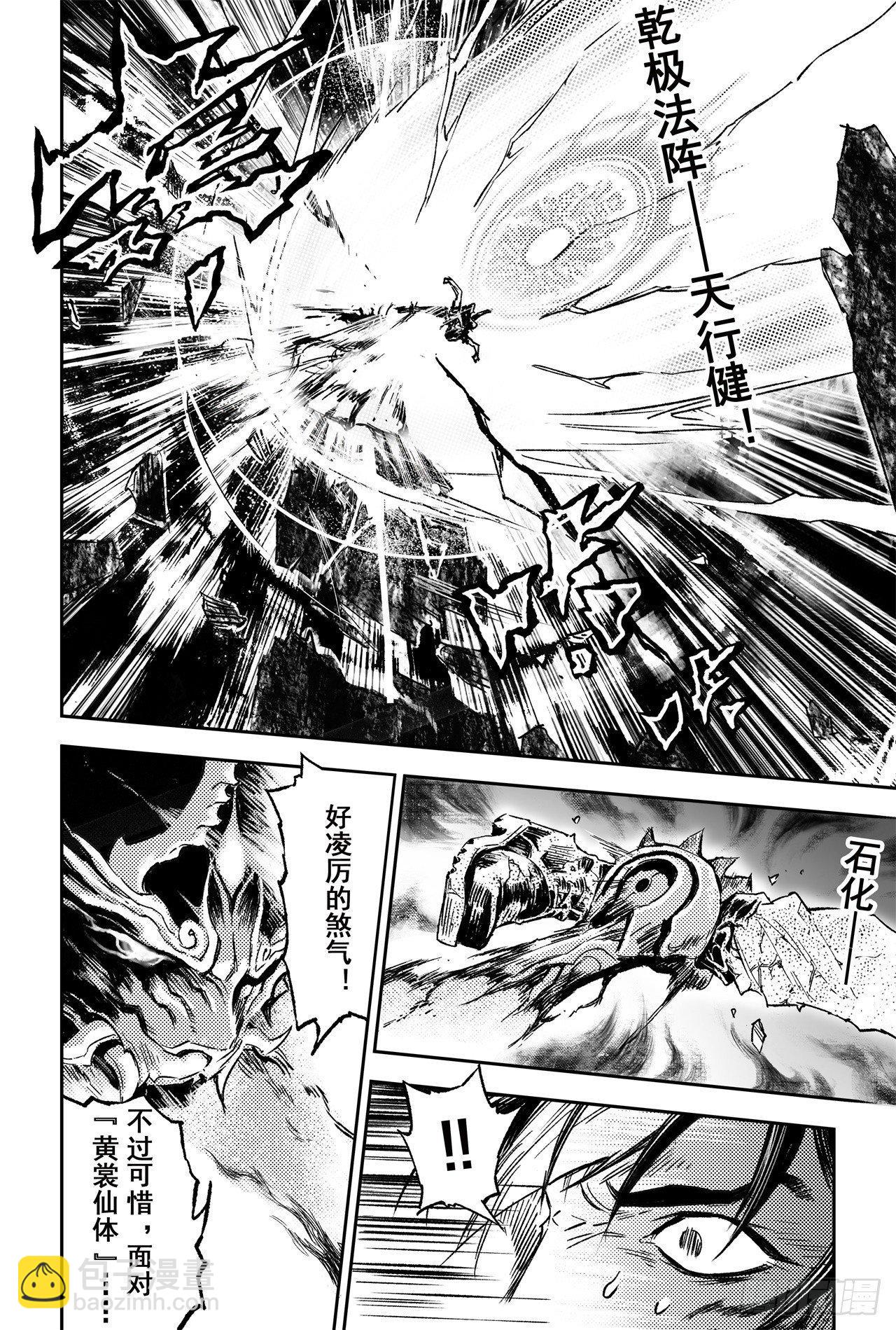 64.误入绝境-第71话