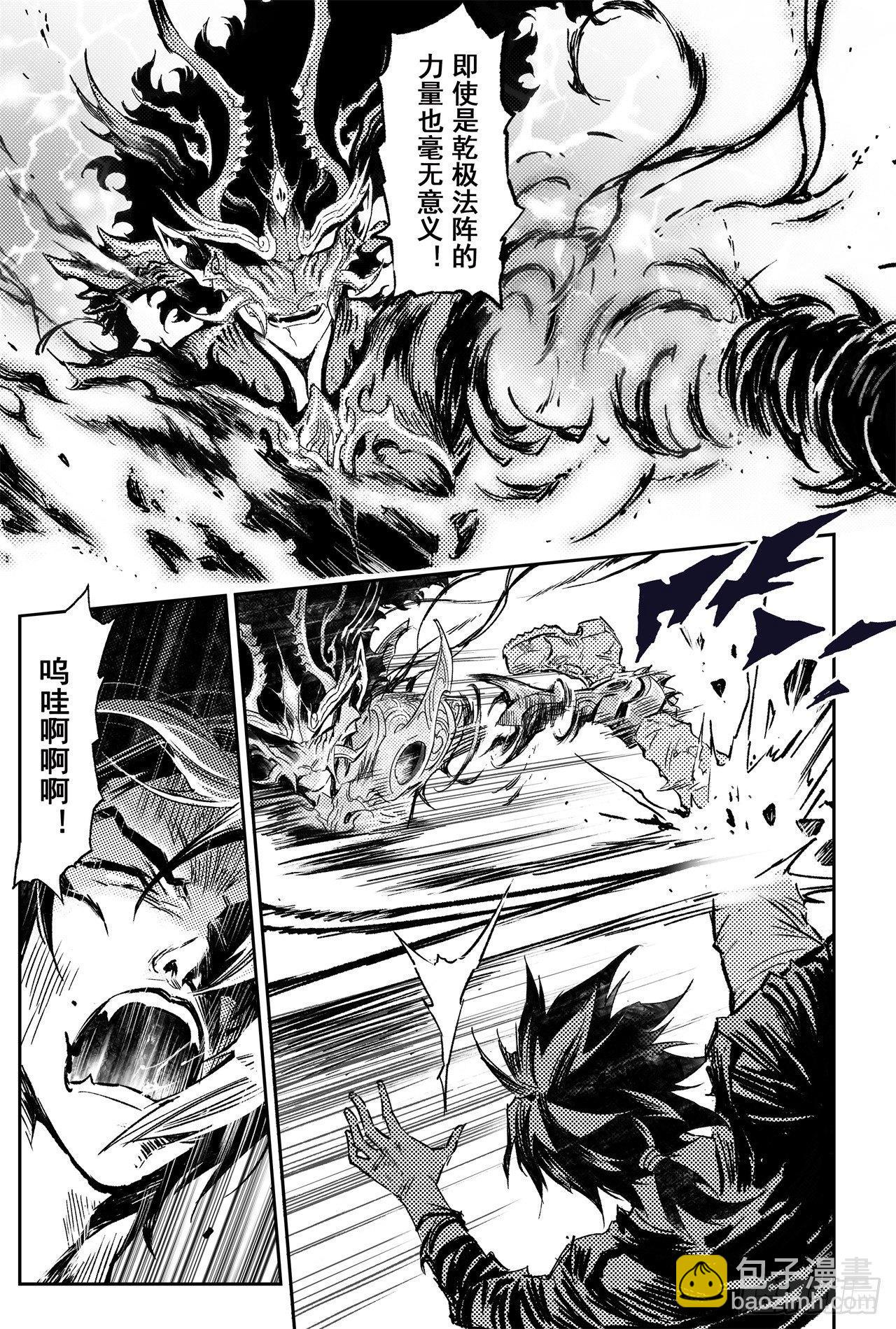 64.误入绝境-第71话