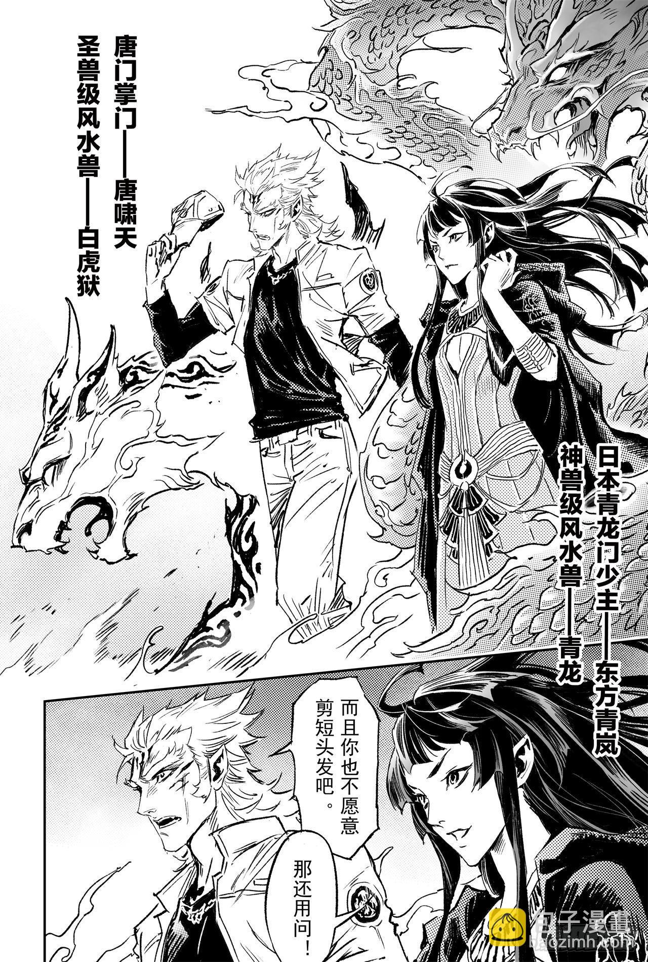 66.作战计划-第73话