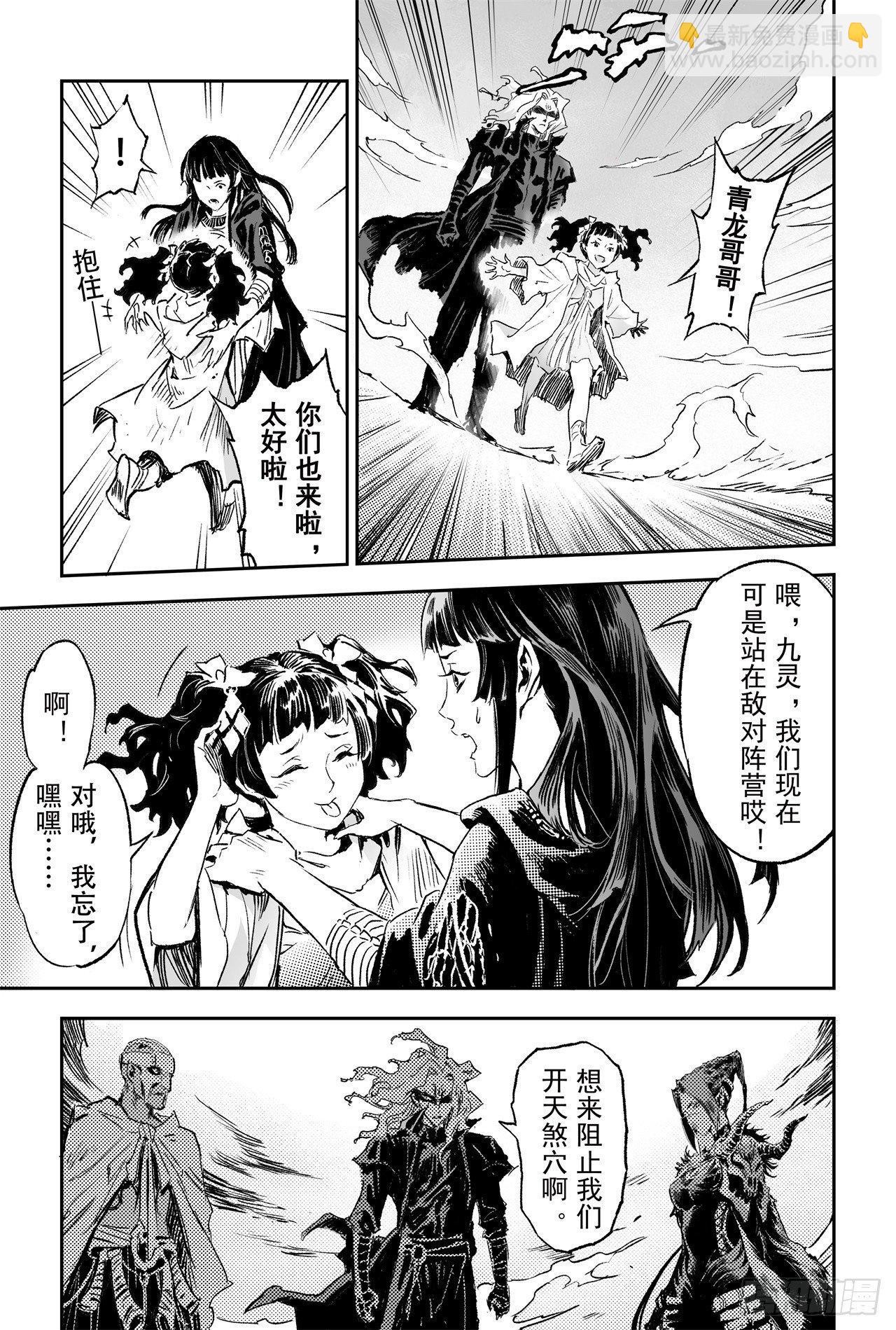 66.作战计划-第73话