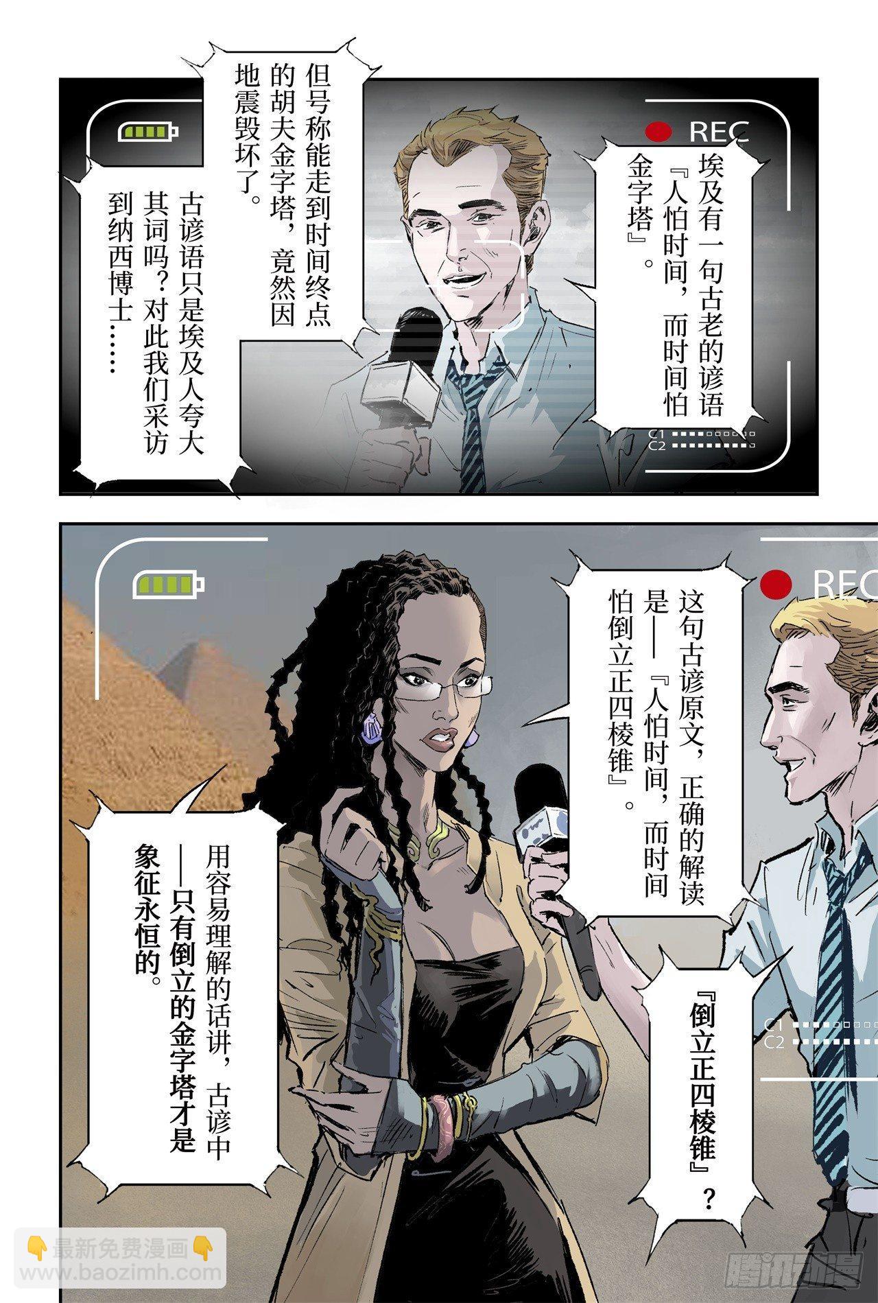 66.作战计划-第73话