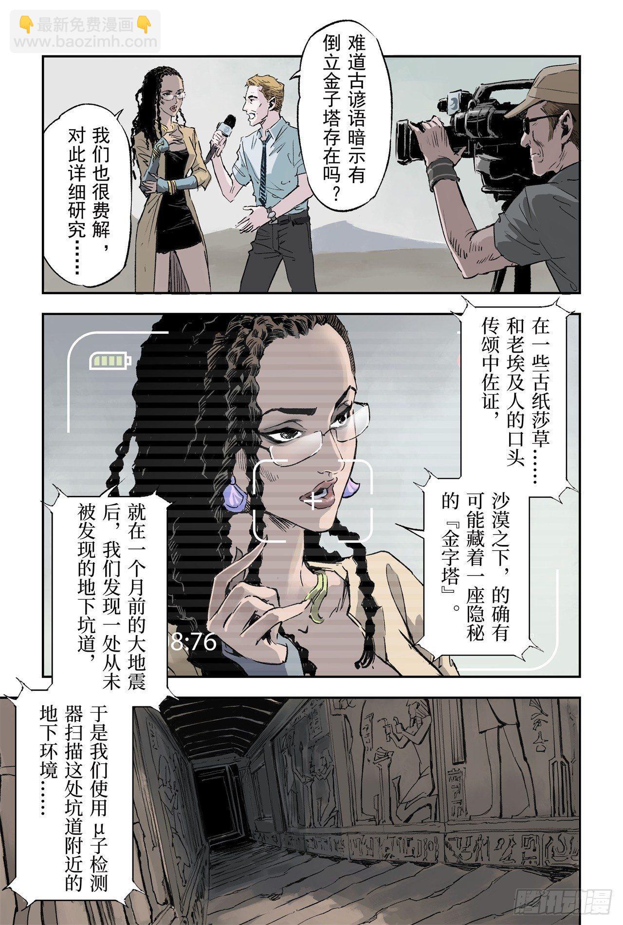 66.作战计划-第73话