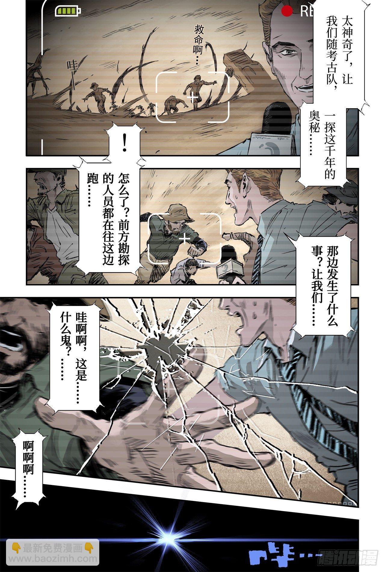 66.作战计划-第73话