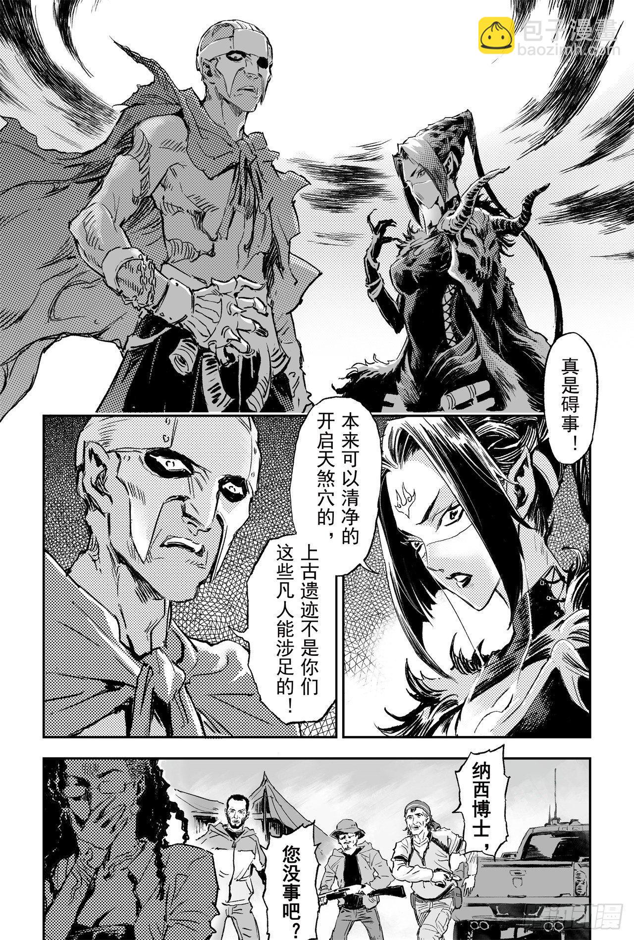 66.作战计划-第73话