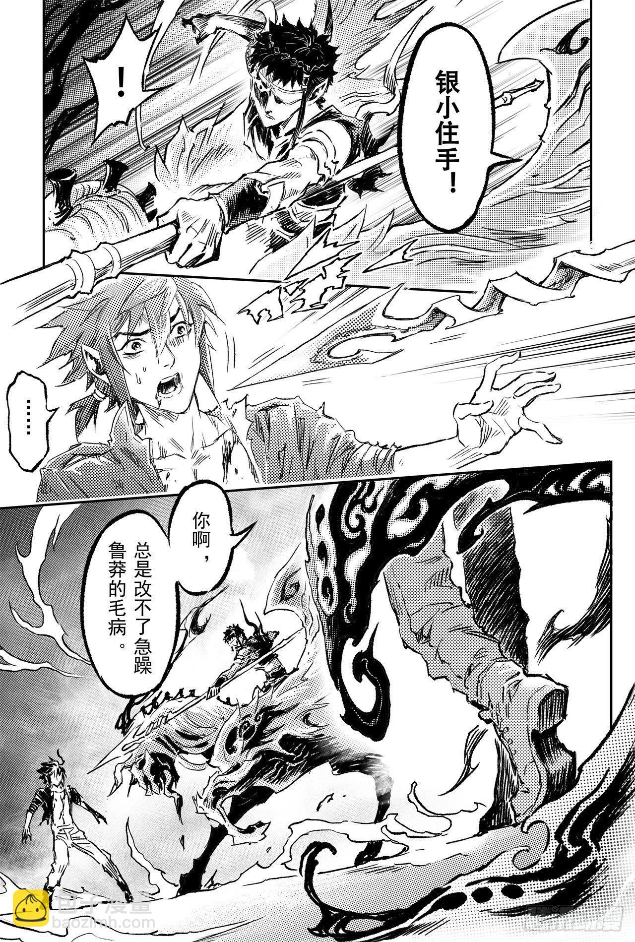 68.道隐现身-第75话