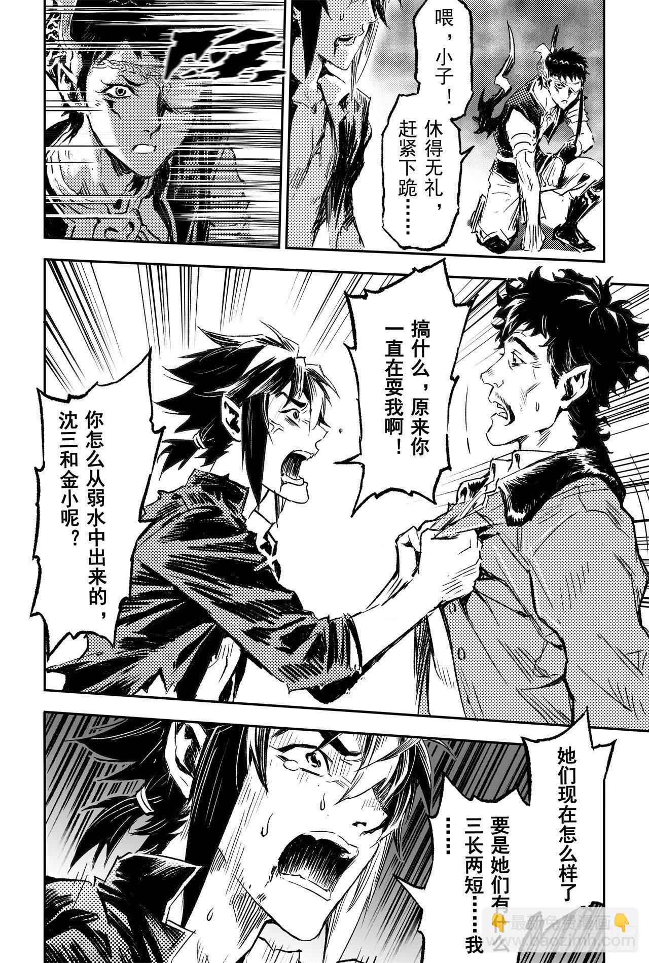 68.道隐现身-第75话