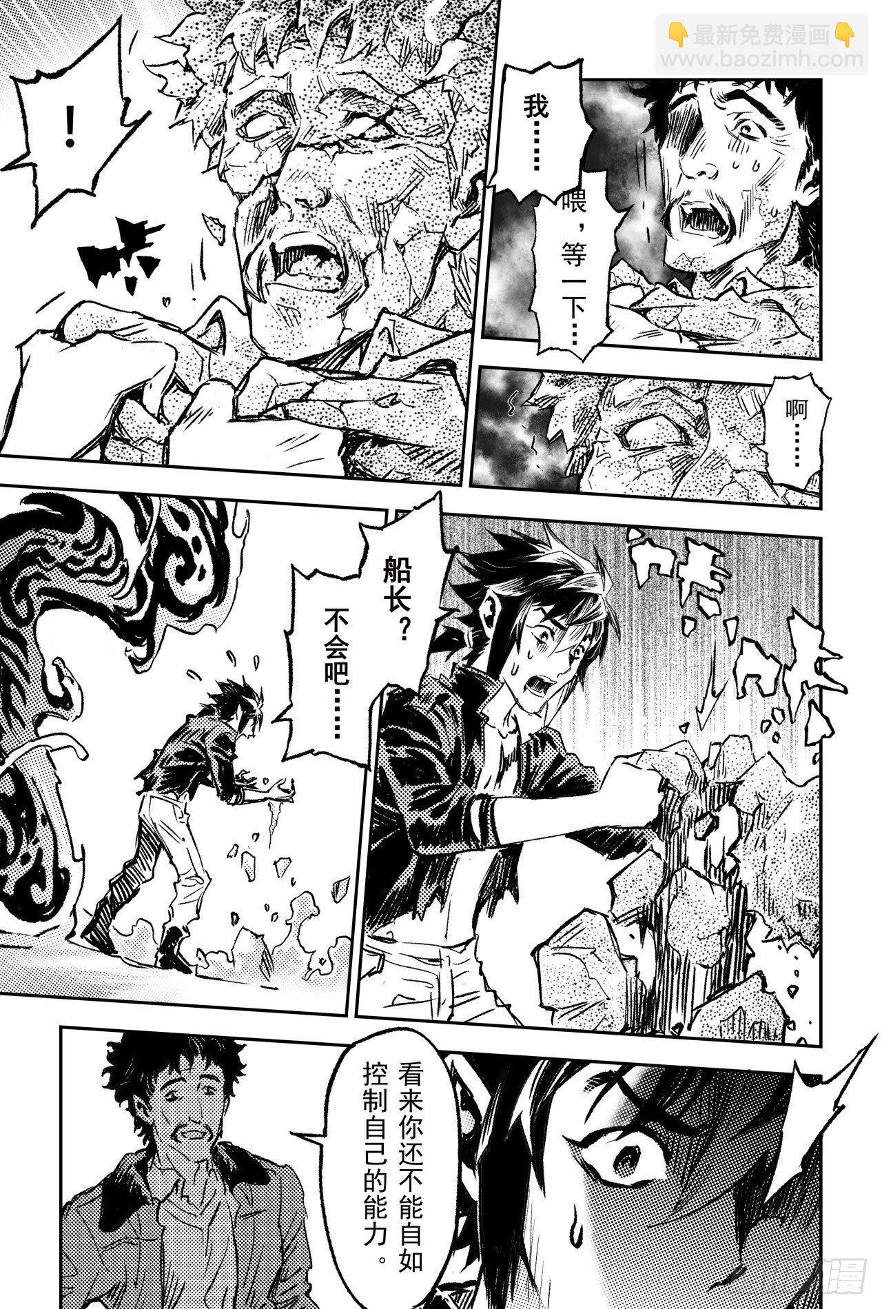 68.道隐现身-第75话