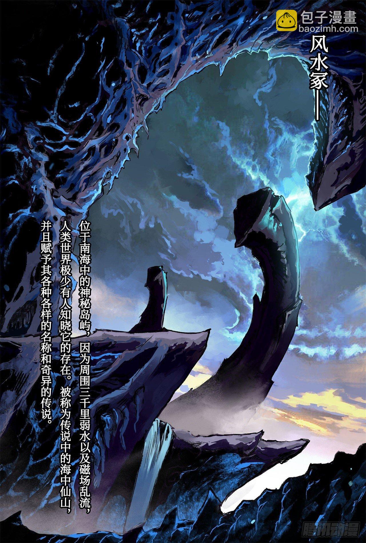 68.道隐现身-第75话