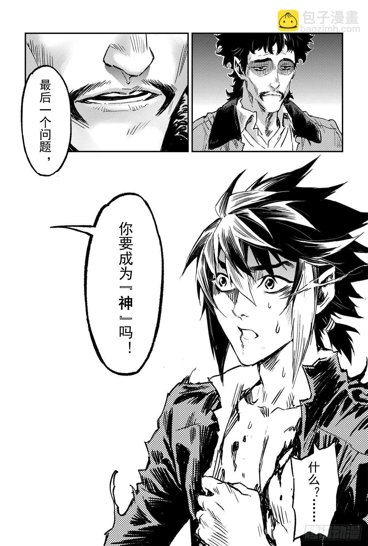 68.道隐现身-第75话