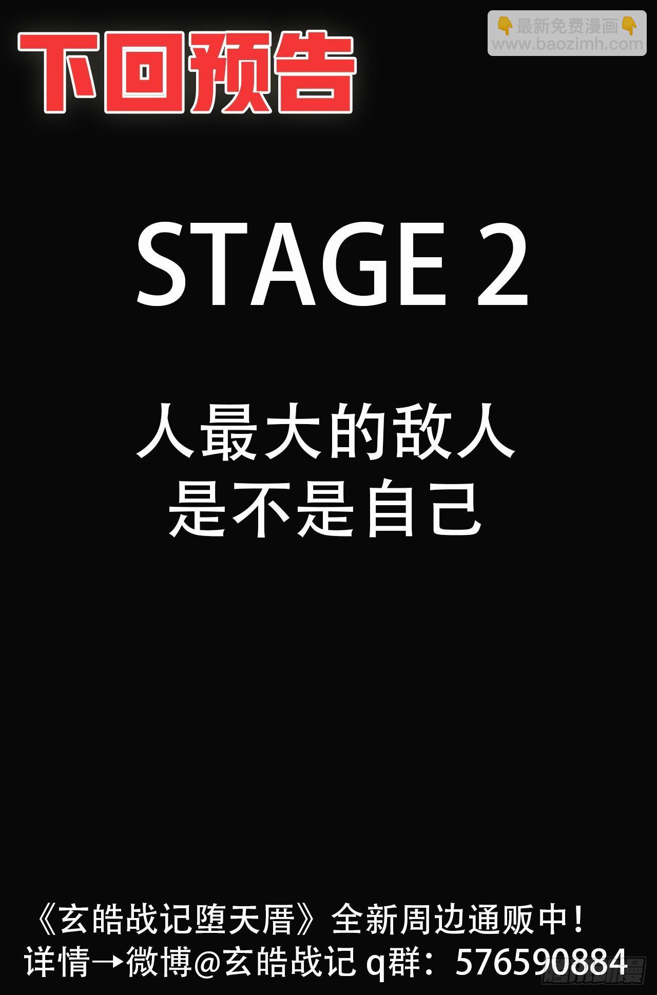 68.道隐现身-第75话