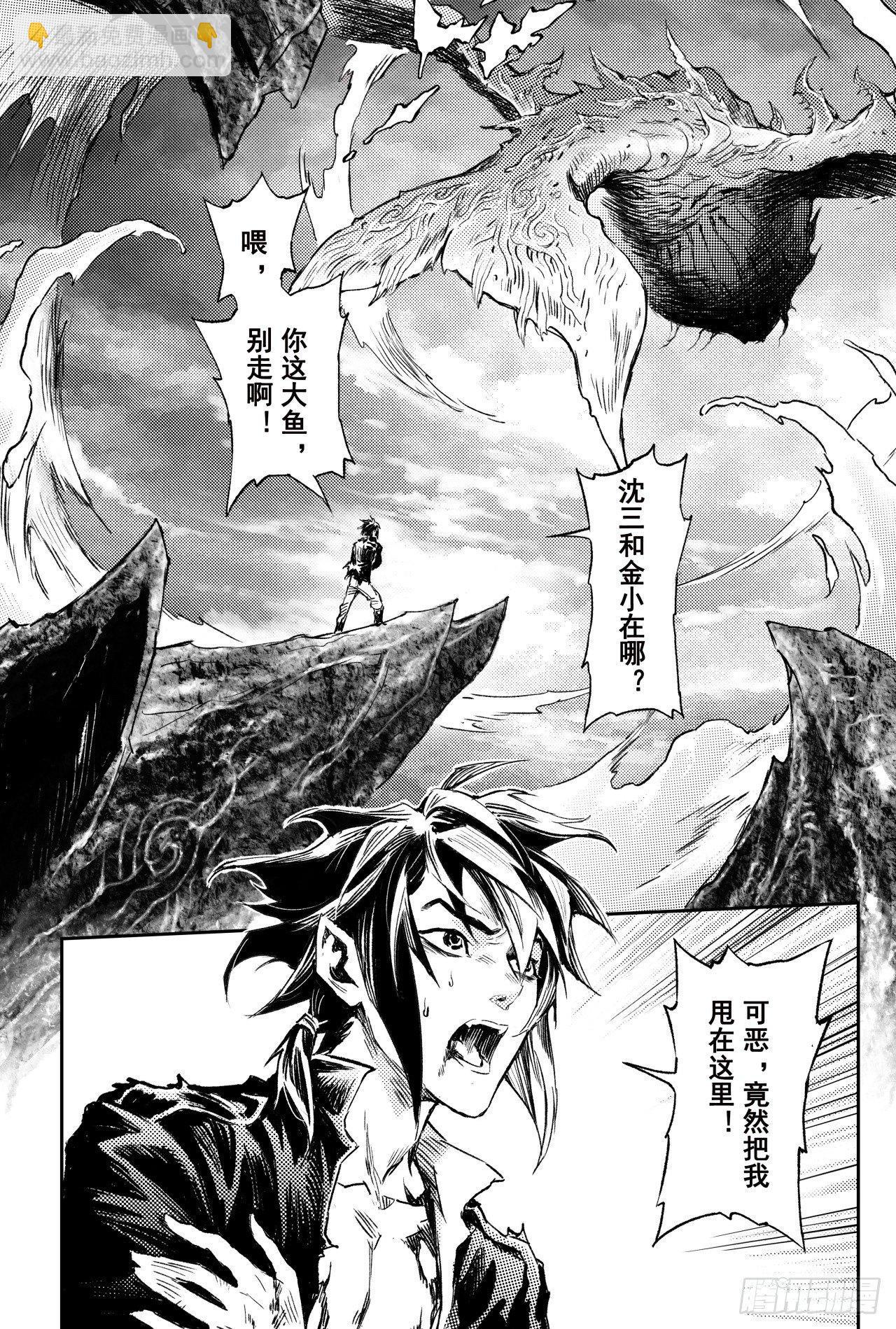 68.道隐现身-第75话