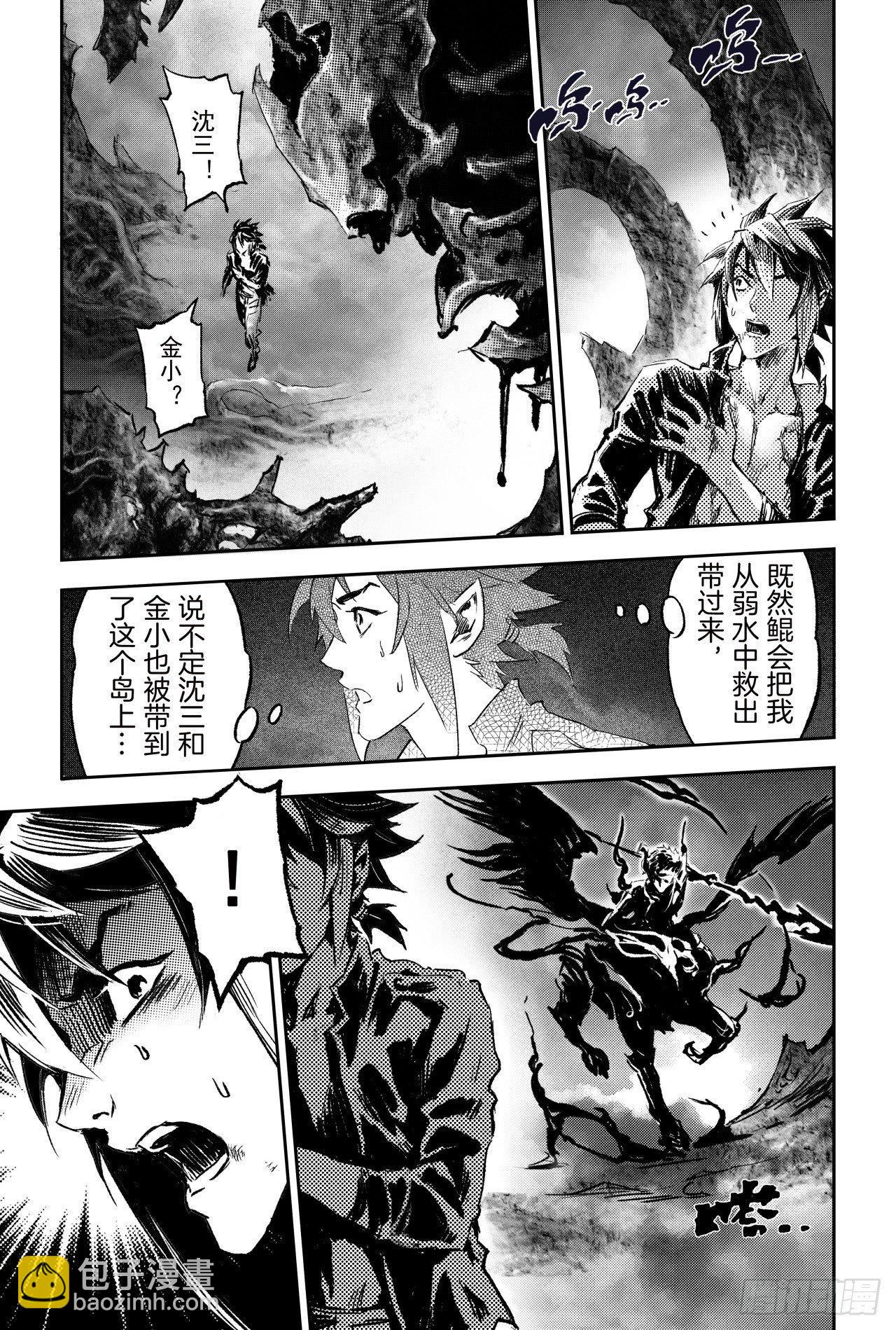 68.道隐现身-第75话