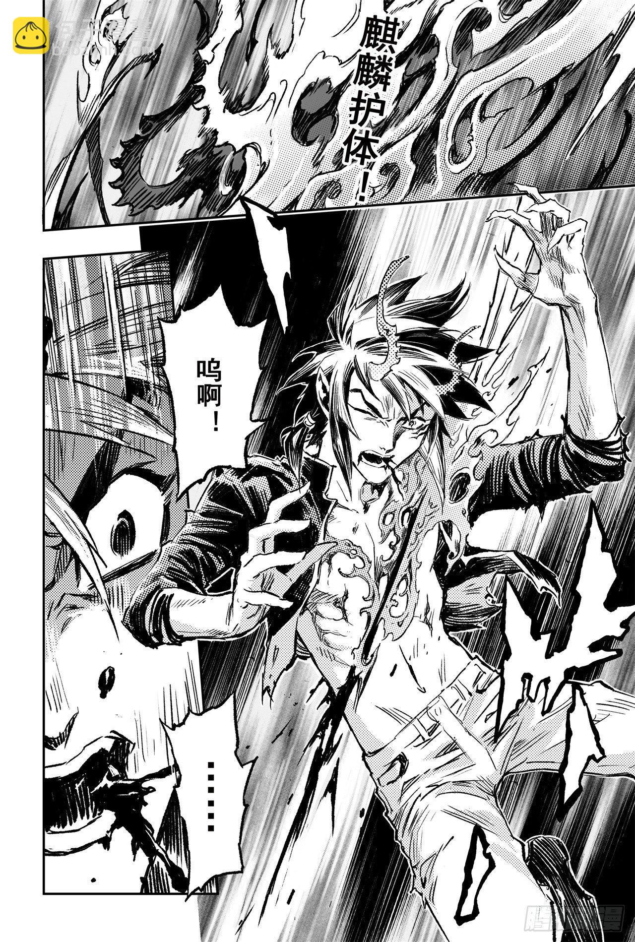 68.道隐现身-第75话