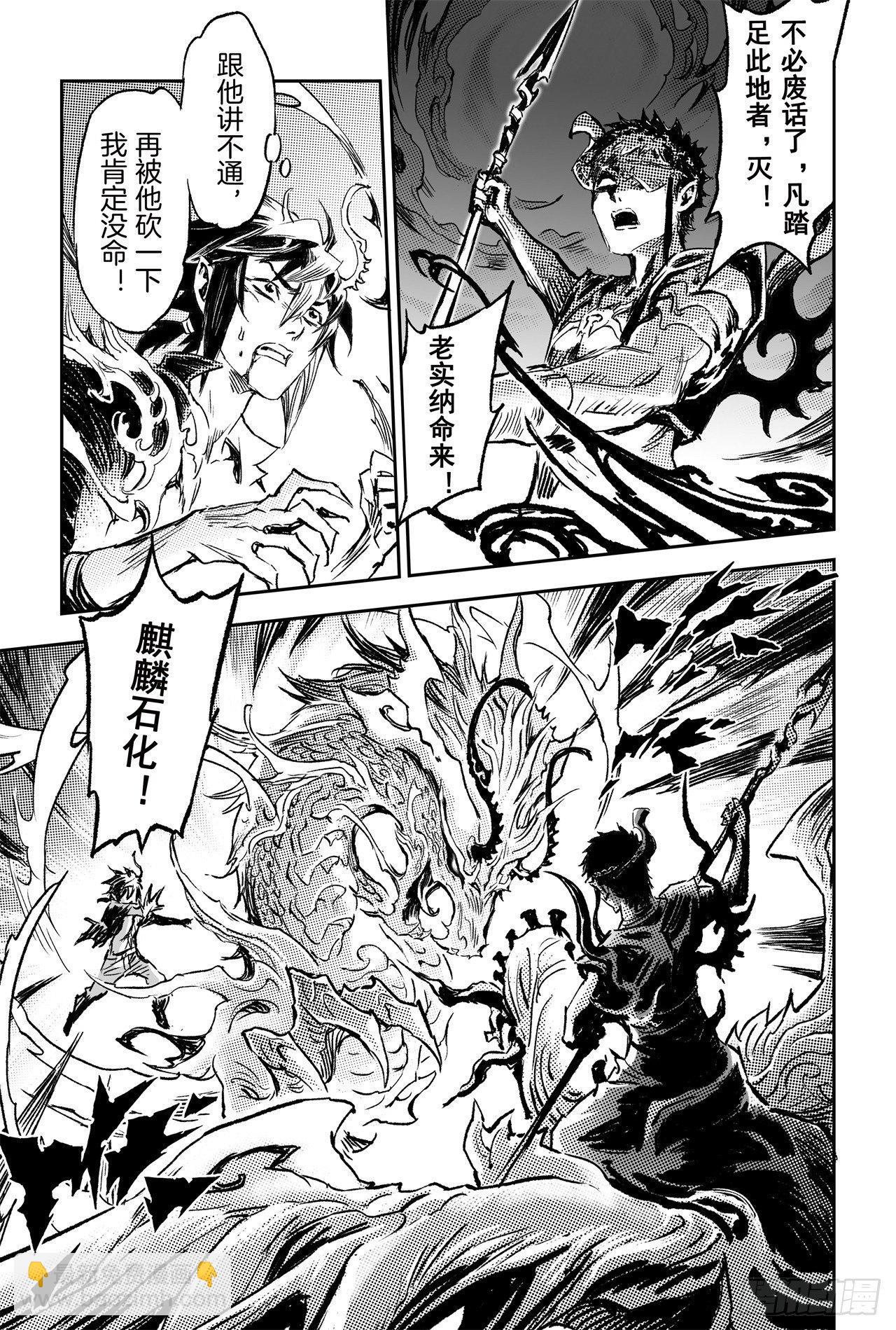 68.道隐现身-第75话