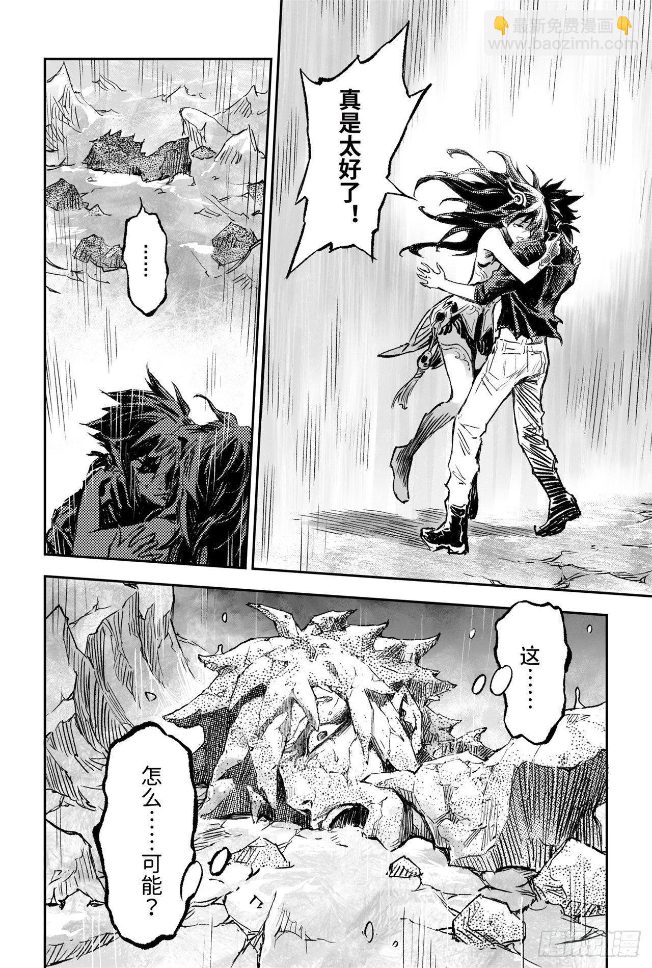 70.弱点考验-第77话