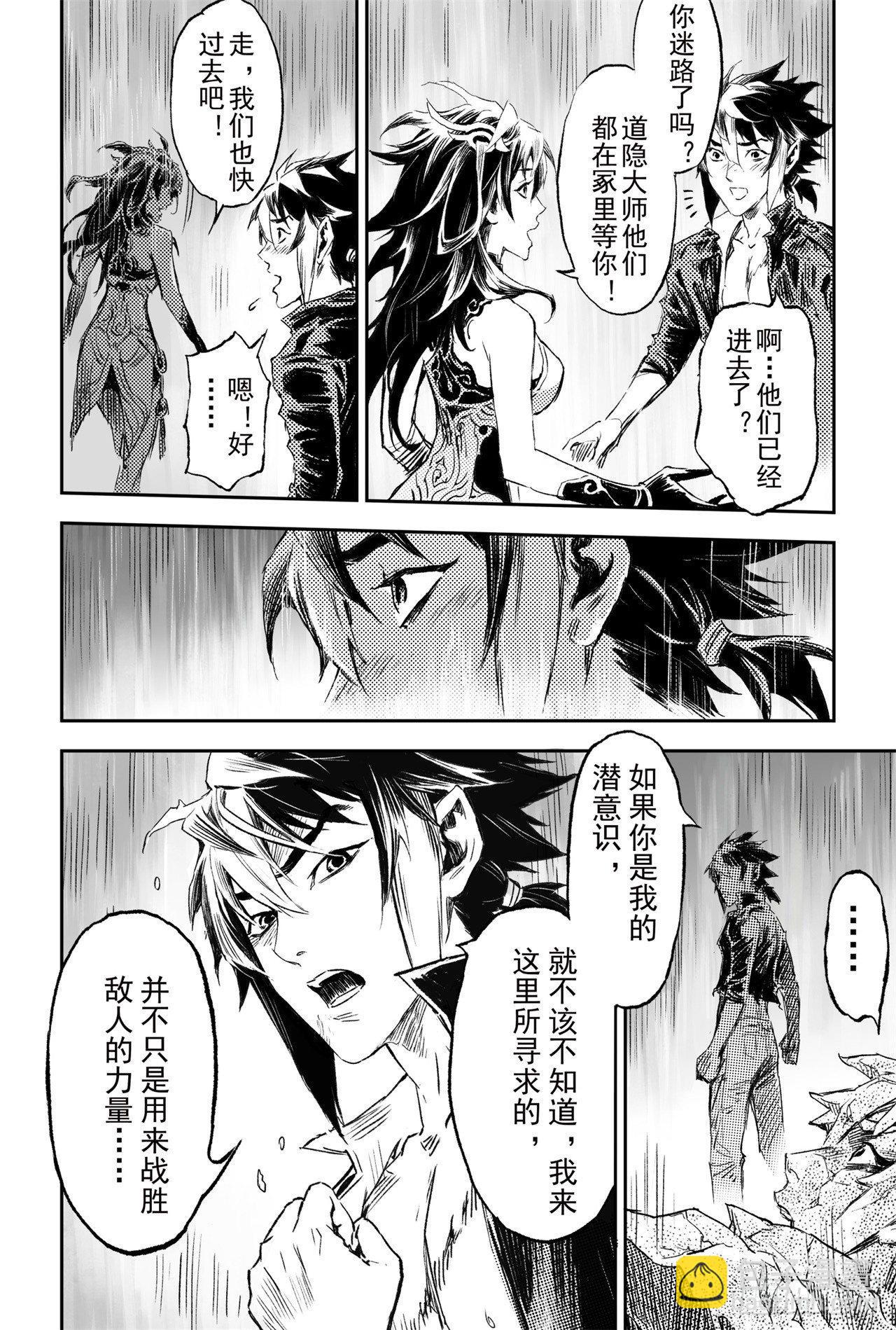 70.弱点考验-第77话