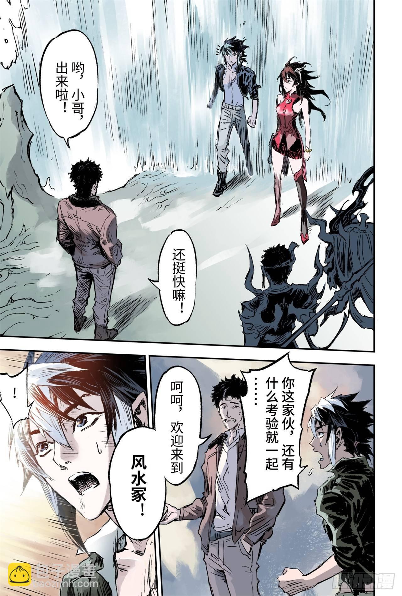 70.弱点考验-第77话