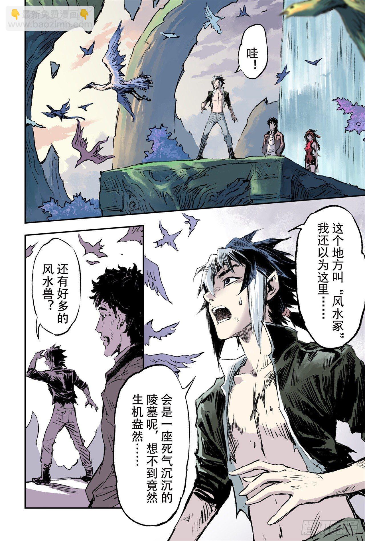 70.弱点考验-第77话