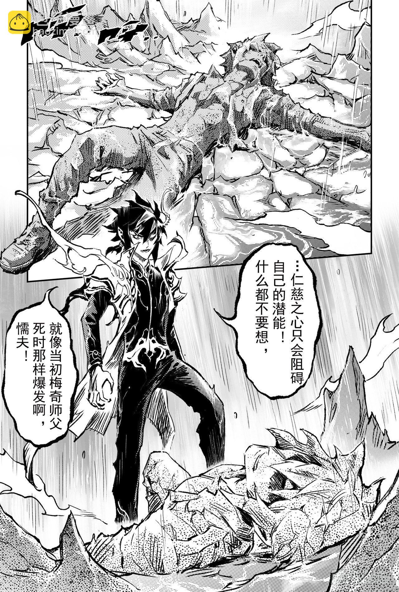 70.弱点考验-第77话