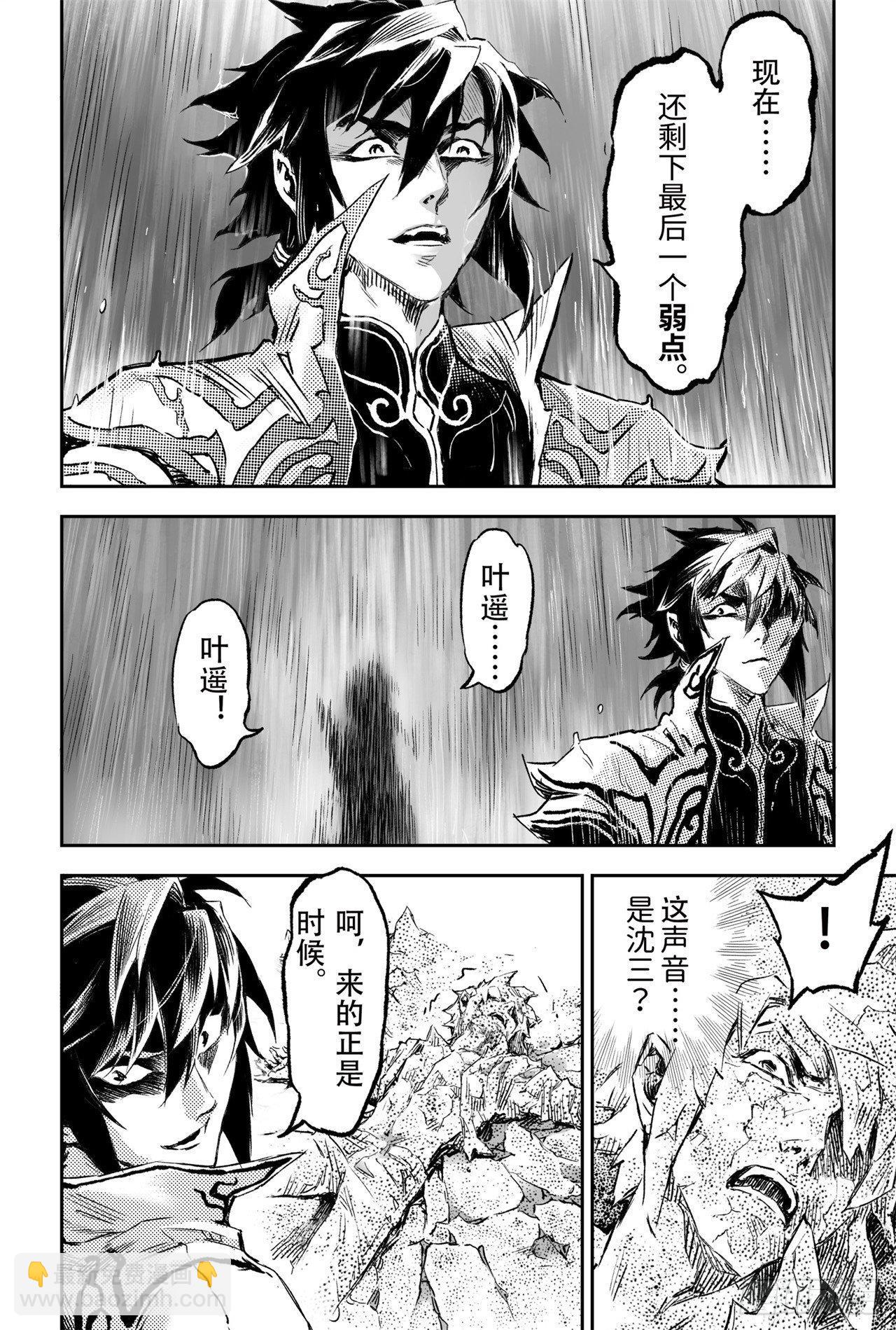 70.弱点考验-第77话